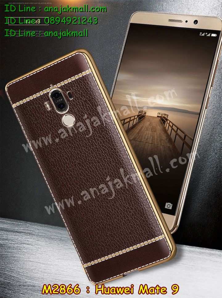 เคส Huawei mate 9,เคสนิ่มการ์ตูนหัวเหว่ย mate 9,รับพิมพ์ลายเคส Huawei mate 9,เคสหนัง Huawei mate 9,เคสไดอารี่ Huawei mate 9,แหวนติดเคส Huawei mate9,เคสโรบอทหัวเหว่ย mate 9,สั่งสกรีนเคส Huawei mate 9,ซองหนังเคสหัวเหว่ย mate 9,สกรีนเคสนูน 3 มิติ Huawei mate 9,เคสกันกระแทกหัวเหว่ย mate 9,เคสอลูมิเนียมสกรีนลายนูน 3 มิติ,เคสพิมพ์ลาย Huawei mate 9,เคสฝาพับ Huawei mate 9,เคสหนังประดับ Huawei mate 9,เคสแข็งประดับ Huawei mate 9,กรอบยางคริสตัลติดแหวน Huawei mate9,เคสตัวการ์ตูน Huawei mate 9,เคสซิลิโคนเด็ก Huawei mate 9,เคสสกรีนลาย Huawei mate 9,เคสลายนูน 3D Huawei mate 9,รับทำลายเคสตามสั่ง Huawei mate 9,สั่งพิมพ์ลายเคส Huawei mate 9,เคสยางนูน 3 มิติ Huawei mate 9,พิมพ์ลายเคสนูน Huawei mate 9,เคสยางใส Huawei ascend mate 9,เคสกันกระแทกหัวเหว่ย mate 9,เคสแข็งฟรุ๊งฟริ๊งหัวเหว่ย mate 9,เคสยางคริสตัลติดแหวน Huawei mate9,เคสกันกระแทก Huawei mate 9,บัมเปอร์หัวเหว่ย mate 9,bumper huawei mate 9,เคสลายเพชรหัวเหว่ย mate 9,รับพิมพ์ลายเคสยางนิ่มหัวเหว่ย mate 9,เคสโชว์เบอร์หัวเหว่ย,สกรีนเคสยางหัวเหว่ย mate 9,พิมพ์เคสยางการ์ตูนหัวเหว่ย mate 9,เคสยางนิ่มลายการ์ตูนหัวเหว่ย mate 9,ทำลายเคสหัวเหว่ย mate 9,เคสยางหูกระต่าย Huawei mate 9,เคส 2 ชั้น หัวเหว่ย mate 9,เคสอลูมิเนียม Huawei mate 9,เคสอลูมิเนียมสกรีนลาย Huawei mate 9,กรอบยางคริสตัลติดแหวน Huawei mate9,เคสแข็งลายการ์ตูน Huawei mate 9,เคสนิ่มพิมพ์ลาย Huawei mate 9,เคสซิลิโคน Huawei mate 9,เคสยางฝาพับหัวเว่ย mate 9,เคสยางมีหู Huawei mate 9,เคสประดับ Huawei mate 9,เคสปั้มเปอร์ Huawei mate 9,เคสตกแต่งเพชร Huawei ascend mate 9,เคสขอบอลูมิเนียมหัวเหว่ย mate 9,เคสแข็งคริสตัล Huawei mate 9,เคสฟรุ้งฟริ้ง Huawei mate 9,เคสฝาพับคริสตัล Huawei mate 9